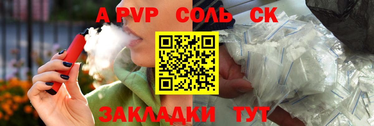 Alpha-PVP Crystall Донской
