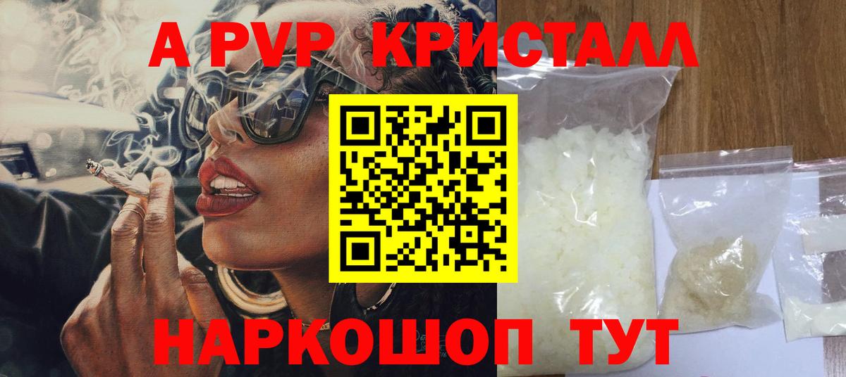 где продают   Alpha-PVP  Донской  Вход с VPN  Alpha PVP крисы CK  APVP кристаллы  Alpha PVP Crystall 