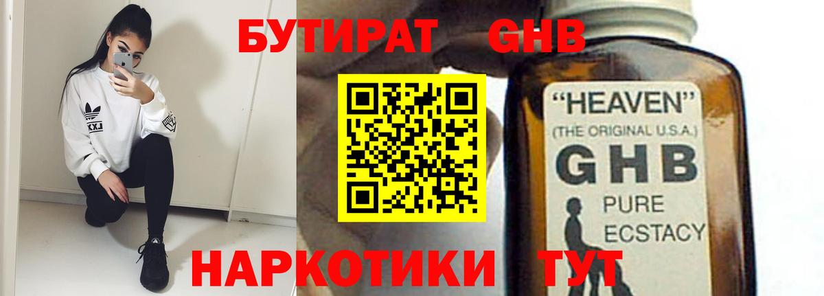 Донской  БУТИРАТ BDO  Вход с VPN 