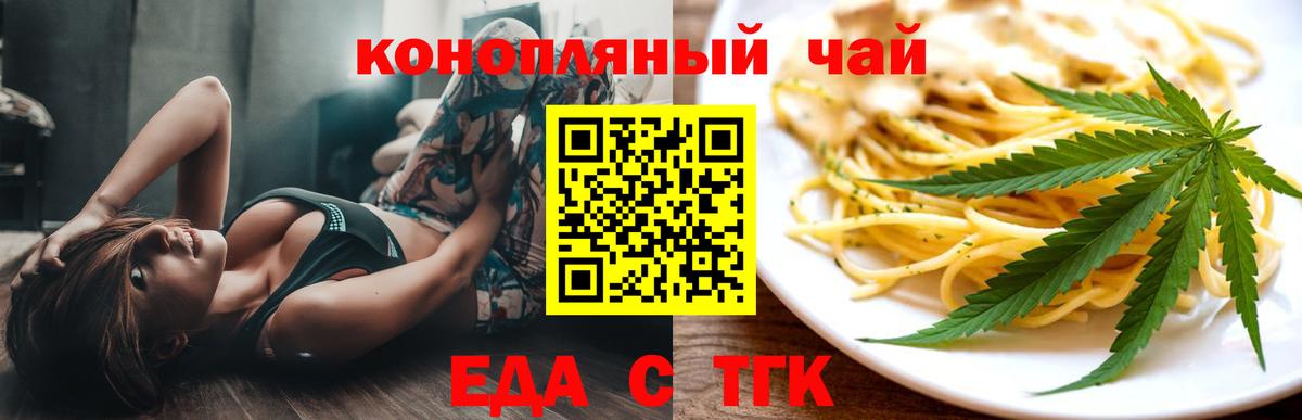 Донской  Cannafood конопля  Вход с VPN 