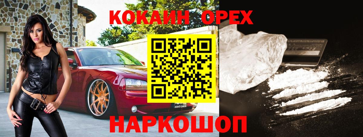 КОКАИН VHQ Донской