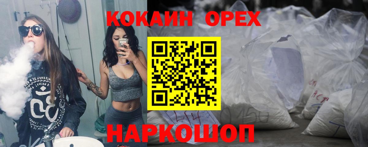 Донской  COCAIN  Кокаин 97%  Вход с VPN  COCAIN 97% 