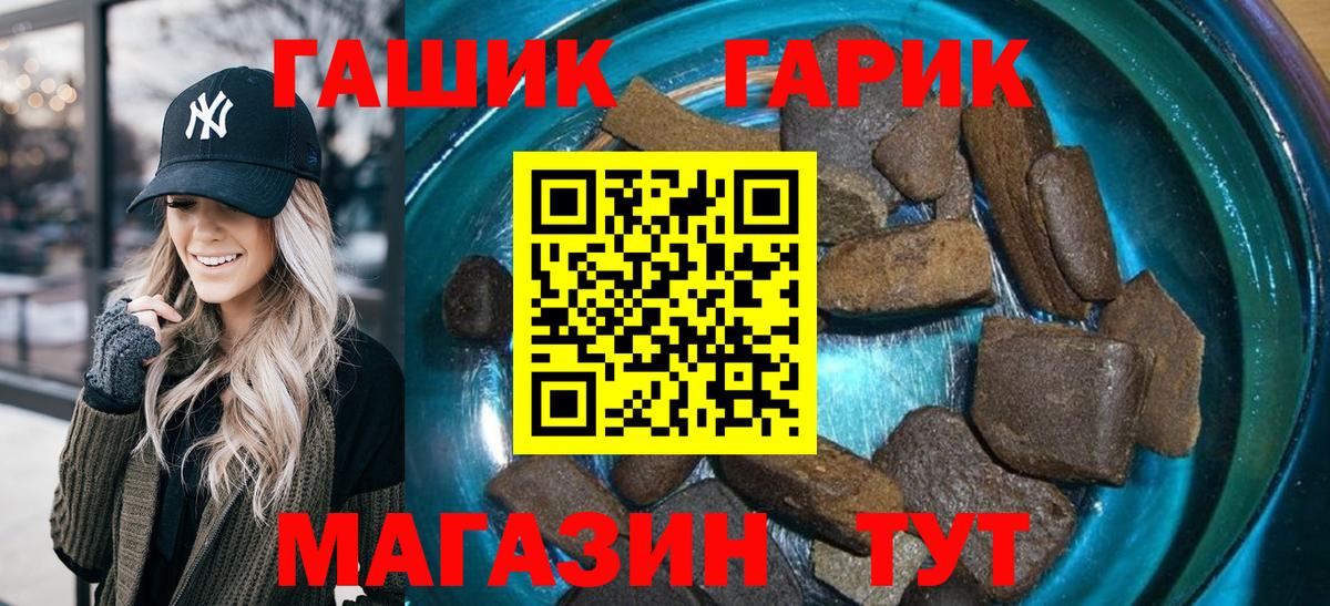 Гашиш 40% ТГК  Вход с VPN  ГАШ  Донской 