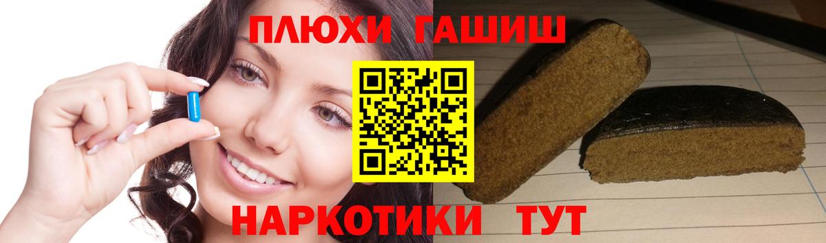 ГАШ гашик Донской