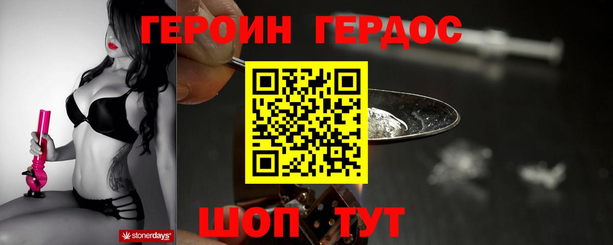 Донской  Героин  Вход с VPN  Героин белый 