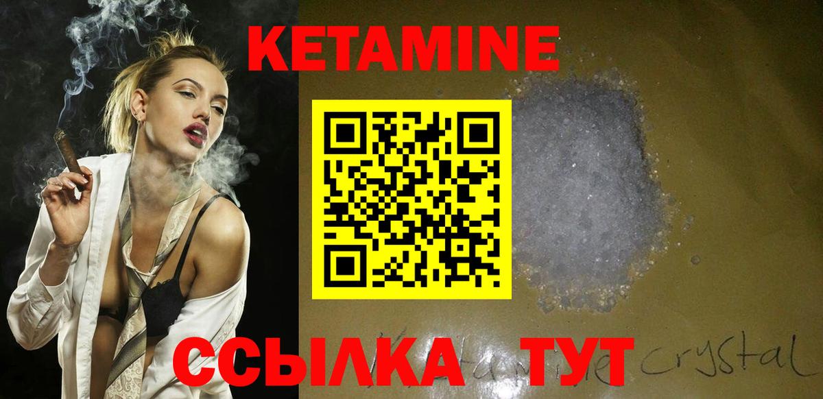 ссылка на мегу ссылки  Кетамин ketamine  Вход с VPN  Донской  КЕТАМИН VHQ 