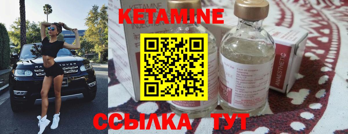 КЕТАМИН ketamine Донской