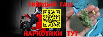 синтетический гашиш Можайск
