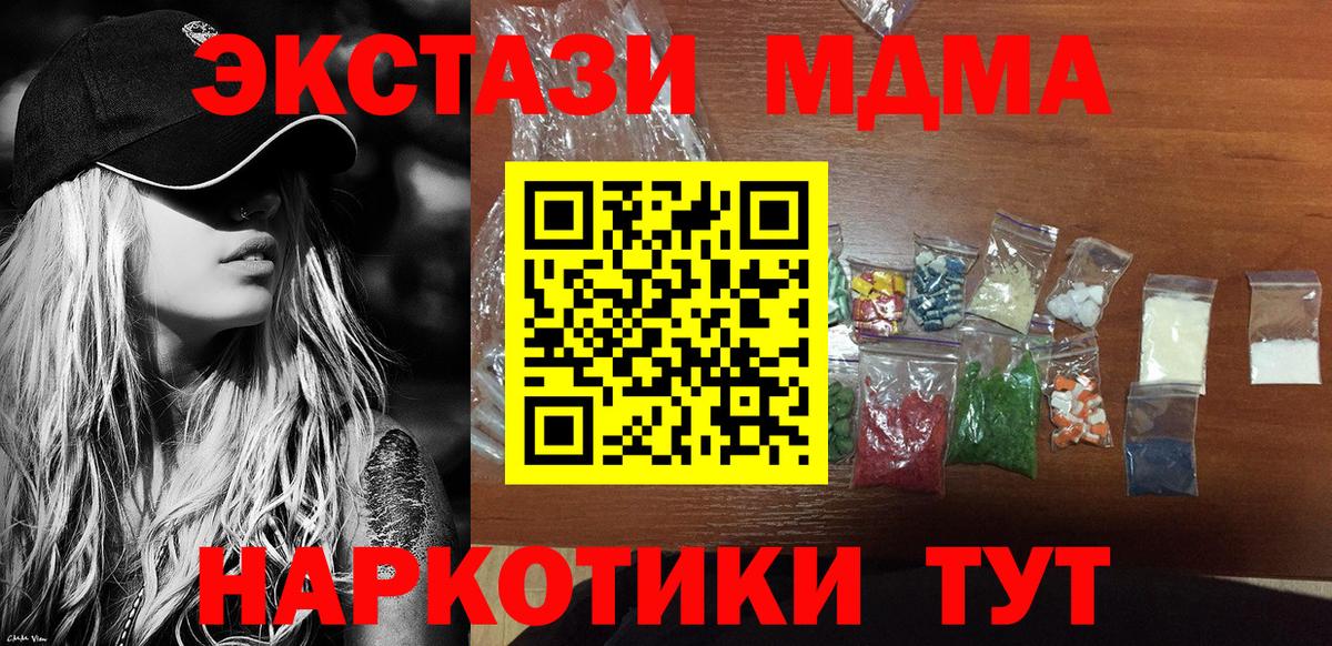 МДМА кристаллы Донской