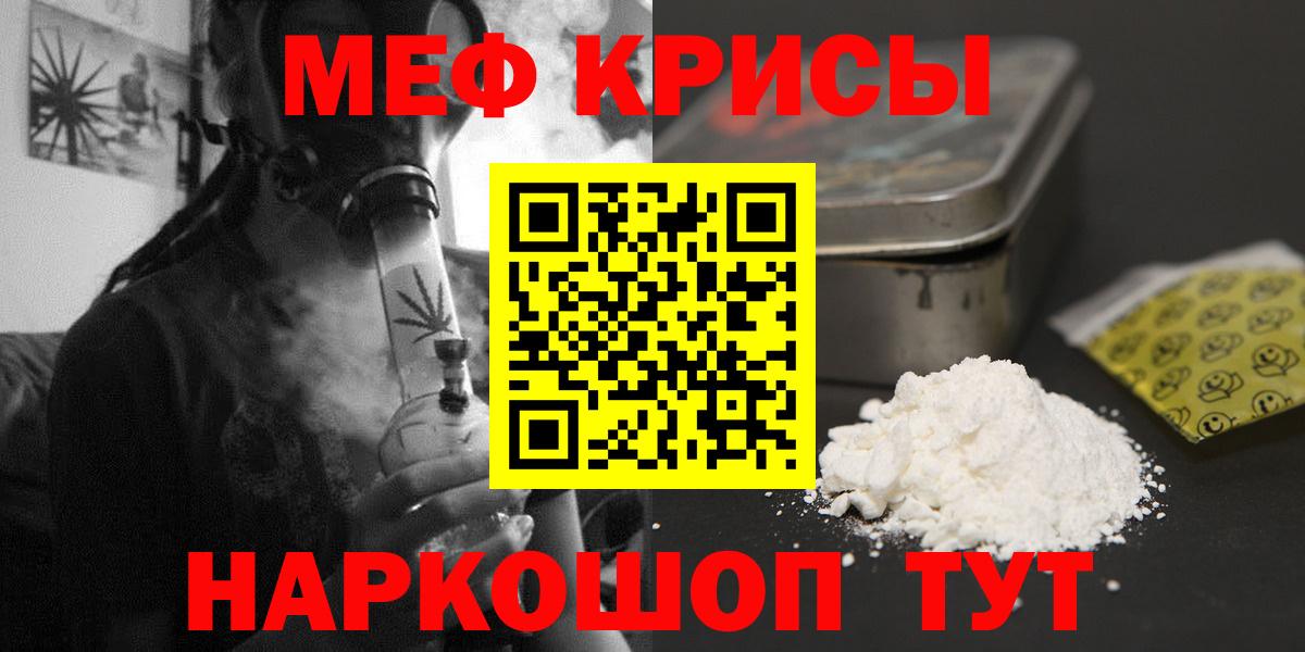 Меф мяу мяу  Мефедрон  МЯУ-МЯУ mephedrone  Донской  МЯУ-МЯУ  Вход с VPN 