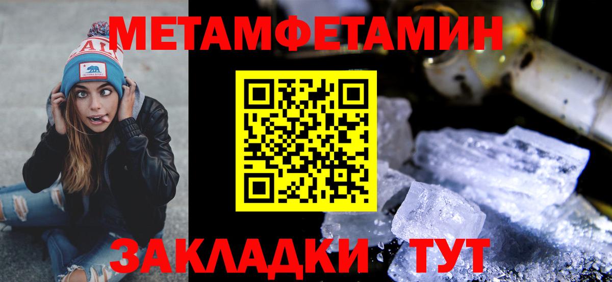 МЕТАМФЕТАМИН винт Донской