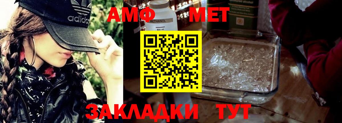 Метамфетамин Декстрометамфетамин 99.9%  Вход с VPN  Донской 