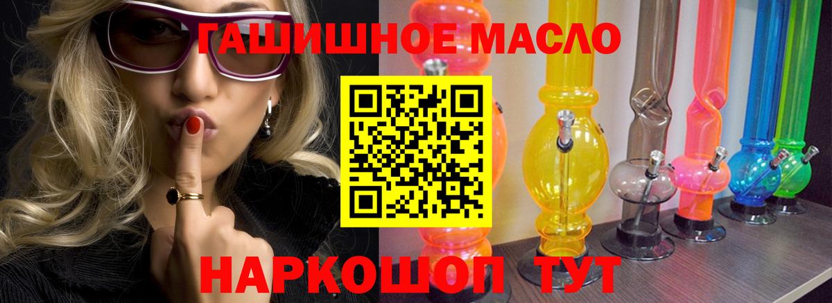 наркотики  Дистиллят ТГК вейп с тгк  Донской  Вход с VPN  Дистиллят ТГК жижа 