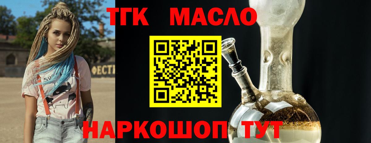 Дистиллят ТГК THC oil Донской