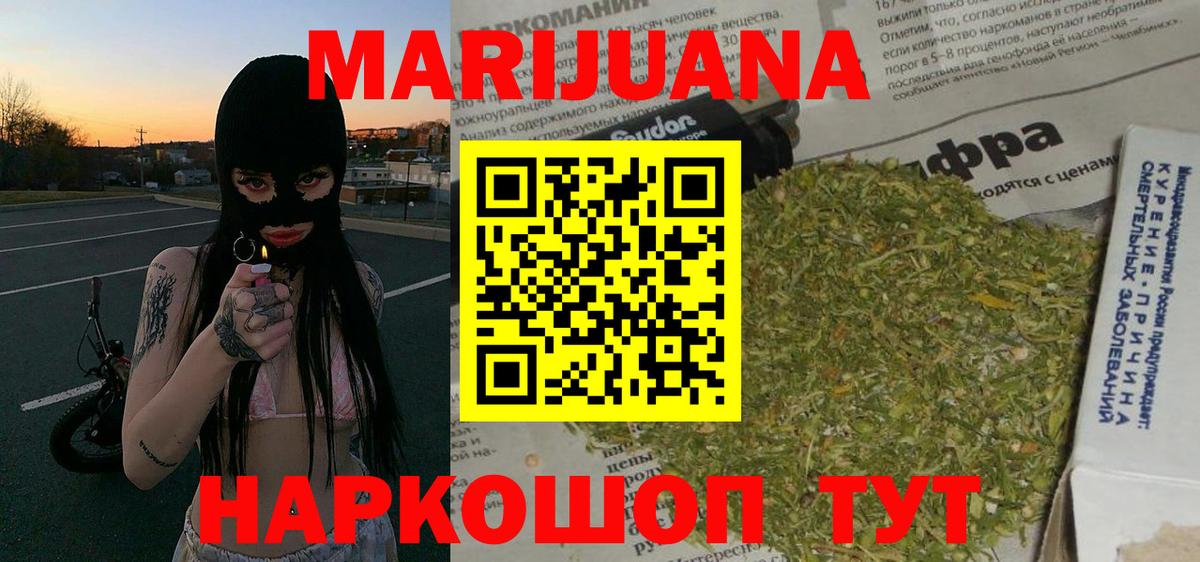 Донской  Бошки марихуана SATIVA & INDICA  Бошки марихуана тримм  Вход с VPN 